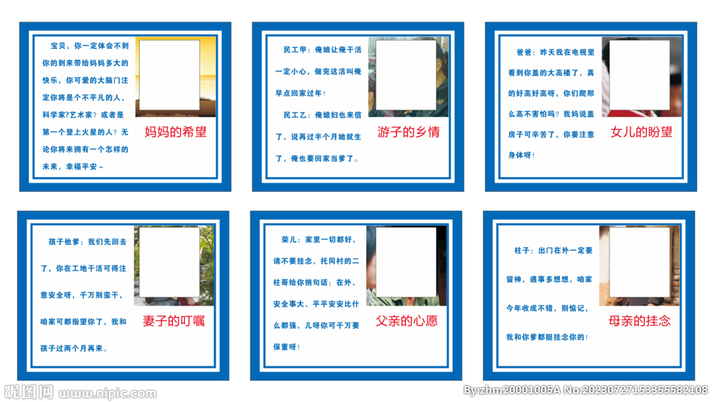 安全親情