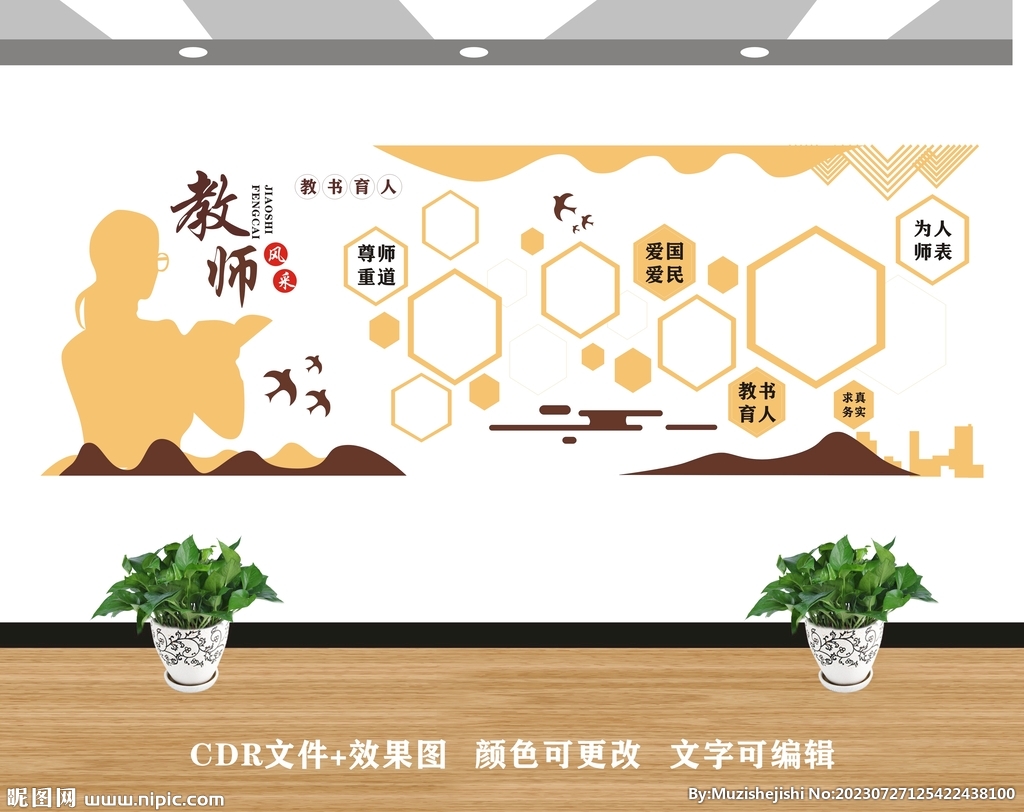 教師風(fēng)采