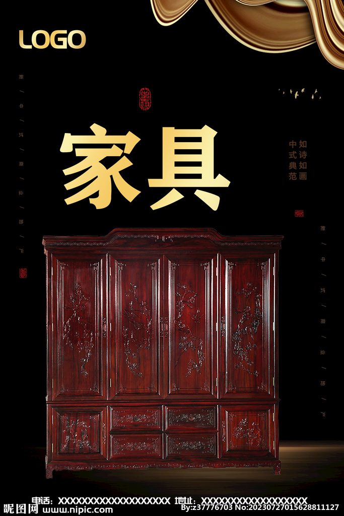 紅木家具