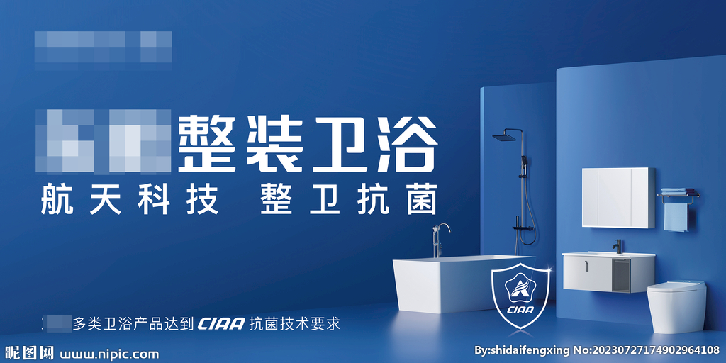 整衛抗菌