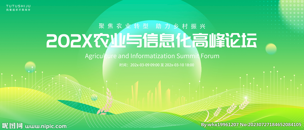 農業生態主畫面