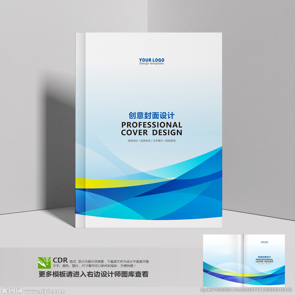科技畫冊封面