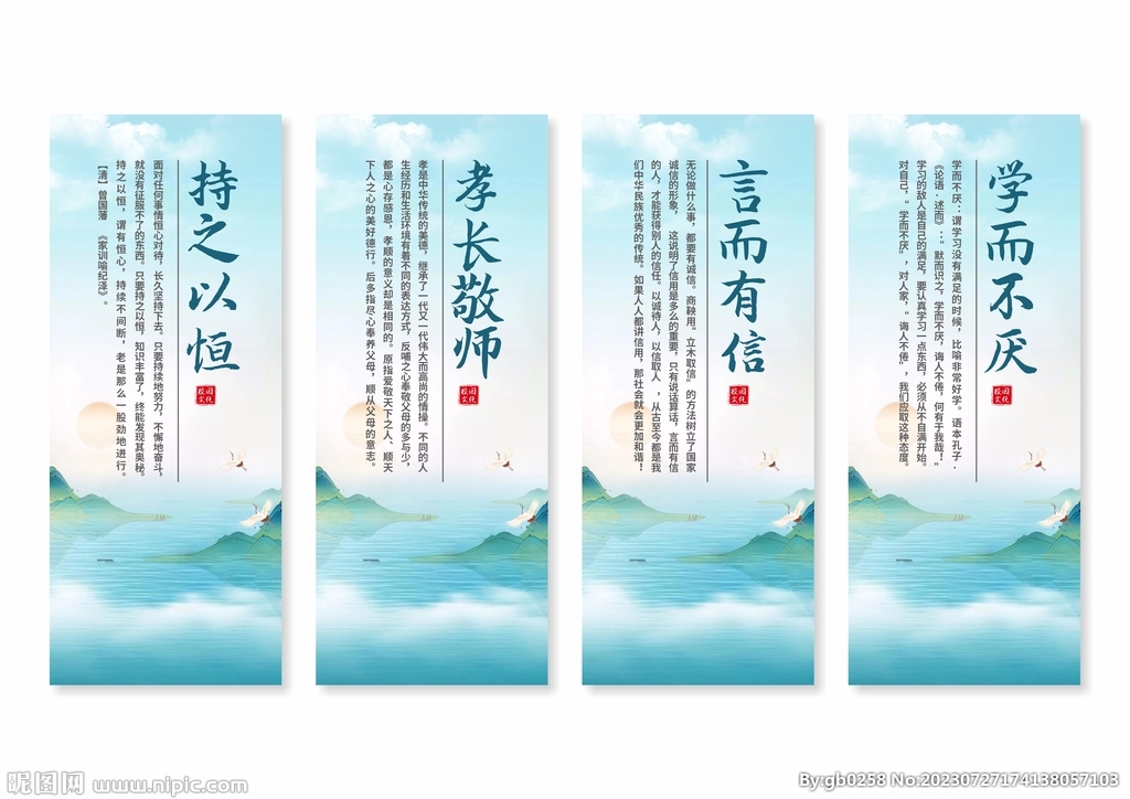 學校校園文化展板掛畫