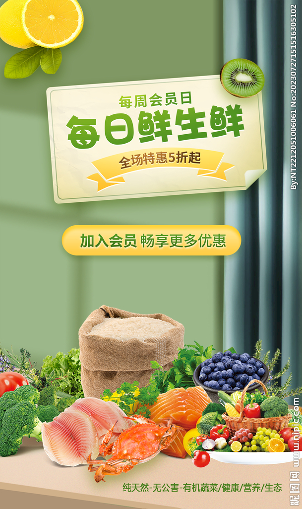 生鮮