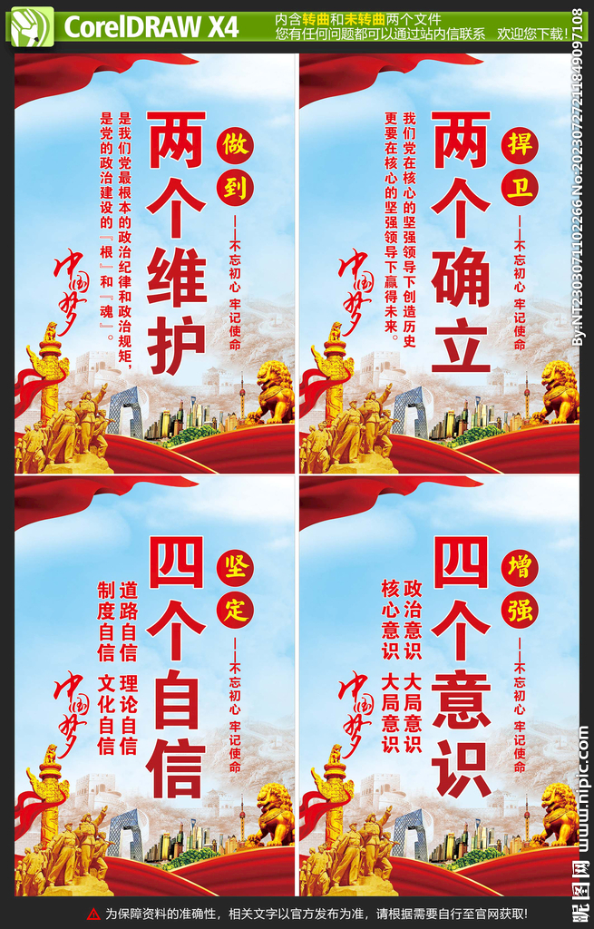 兩個維護