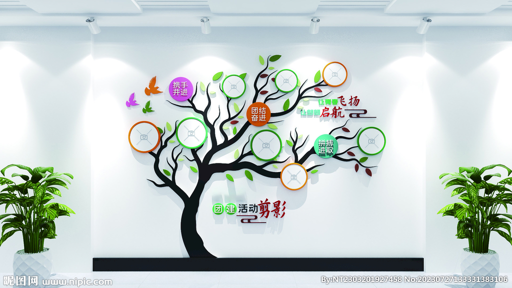 照片墻 員工風(fēng)采