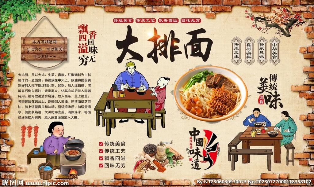 大排面
