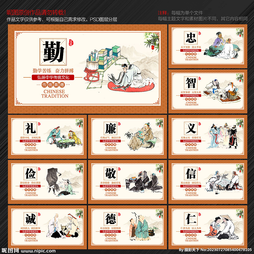 中華傳統(tǒng)文化