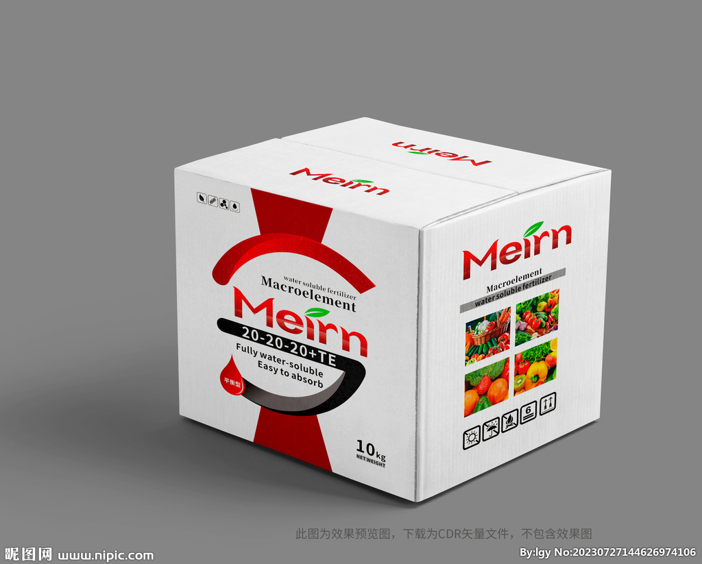 肥料農(nóng)肥箱