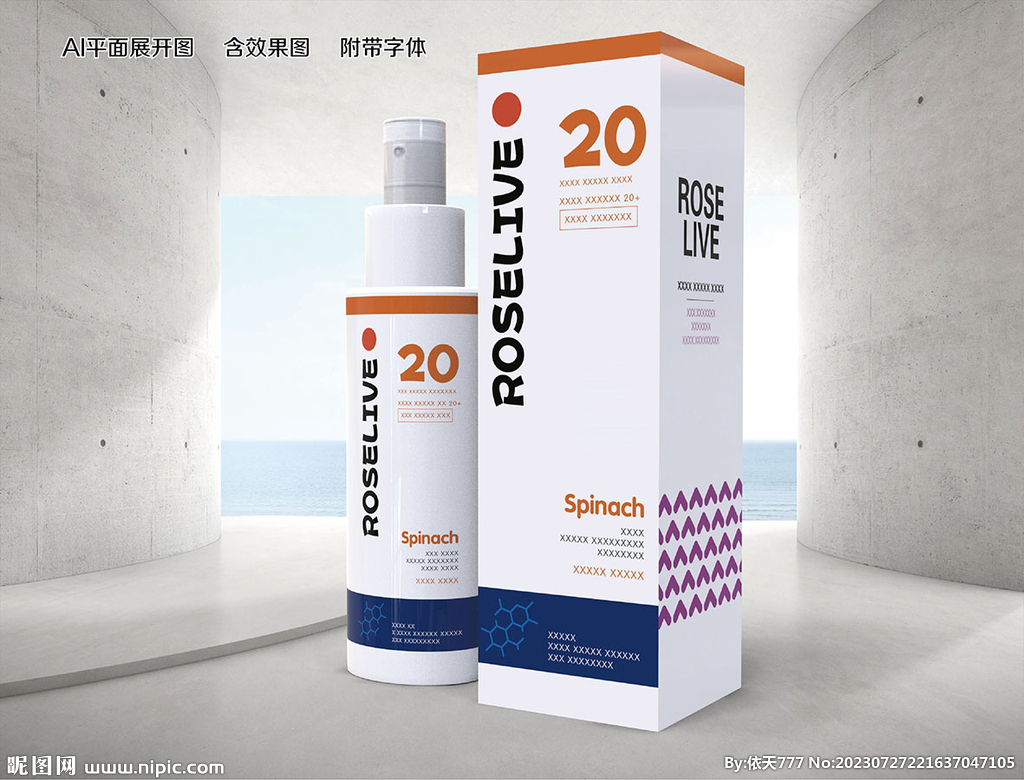 美容護膚品包裝