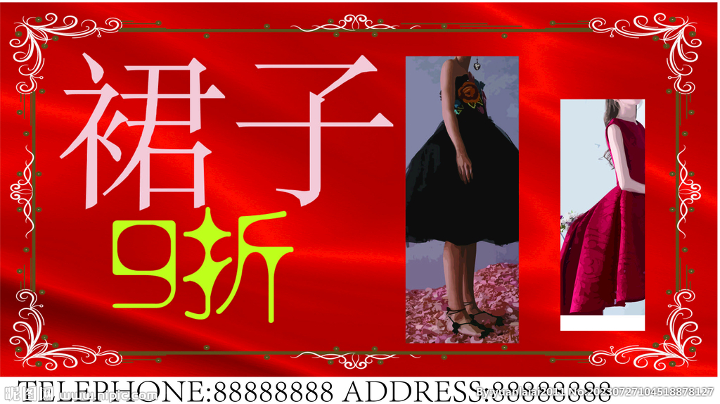 裙子