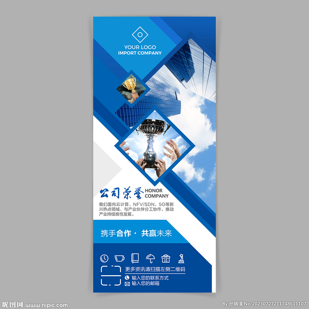 企業(yè)榮譽(yù)