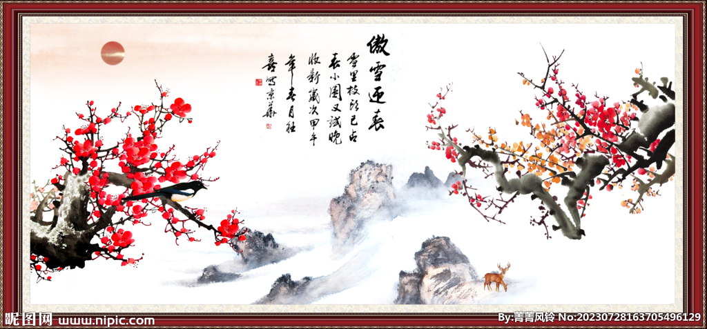 詠梅