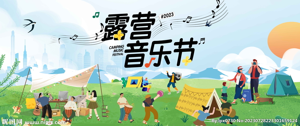 露營音樂節(jié)