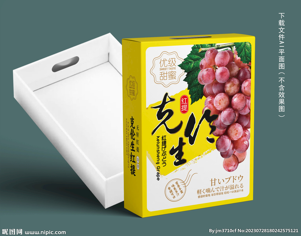 克倫生葡萄包裝