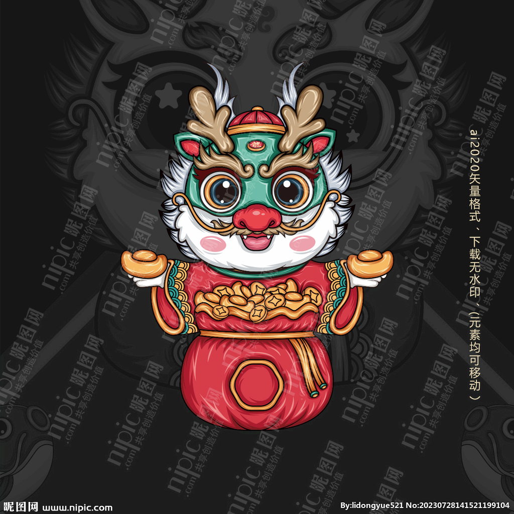 2024國潮龍年卡通插畫