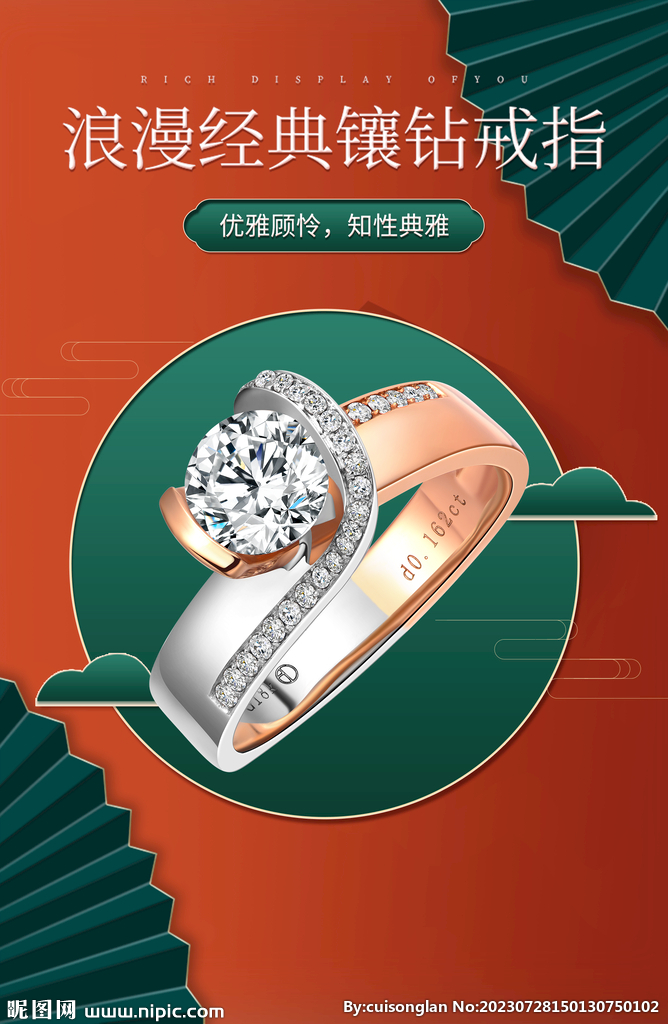 鉆石海報(bào)