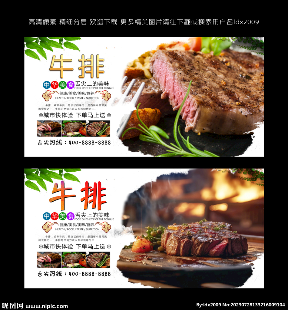 牛排  