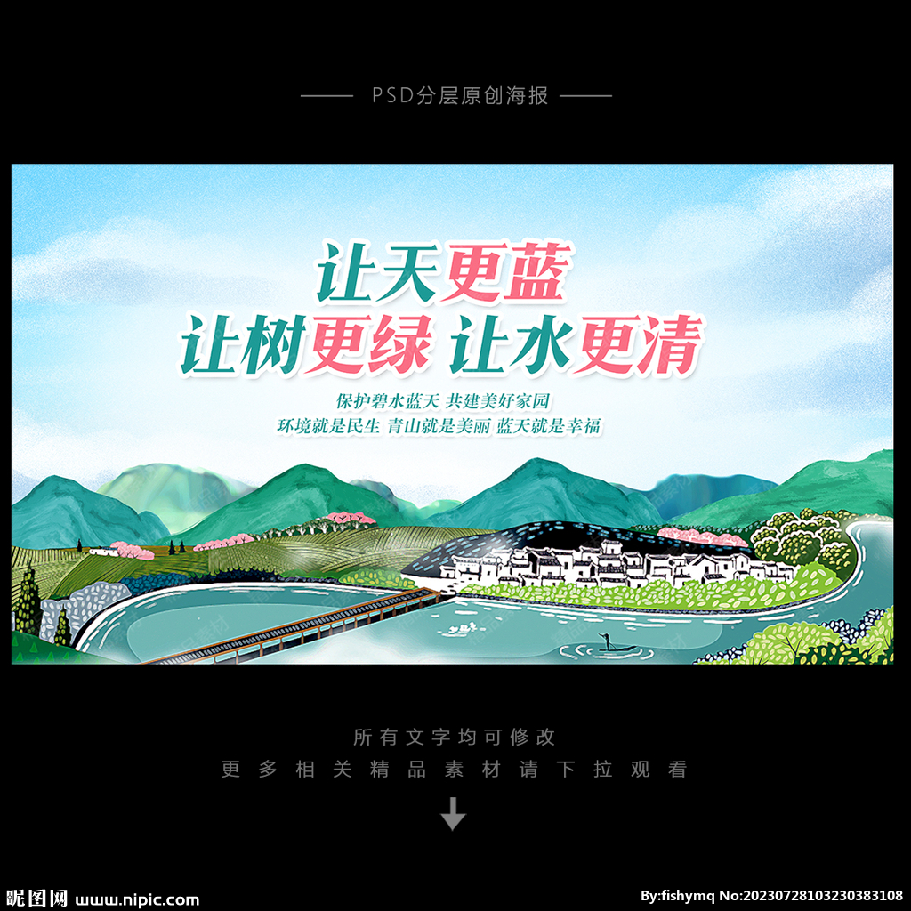 環(huán)保廣告