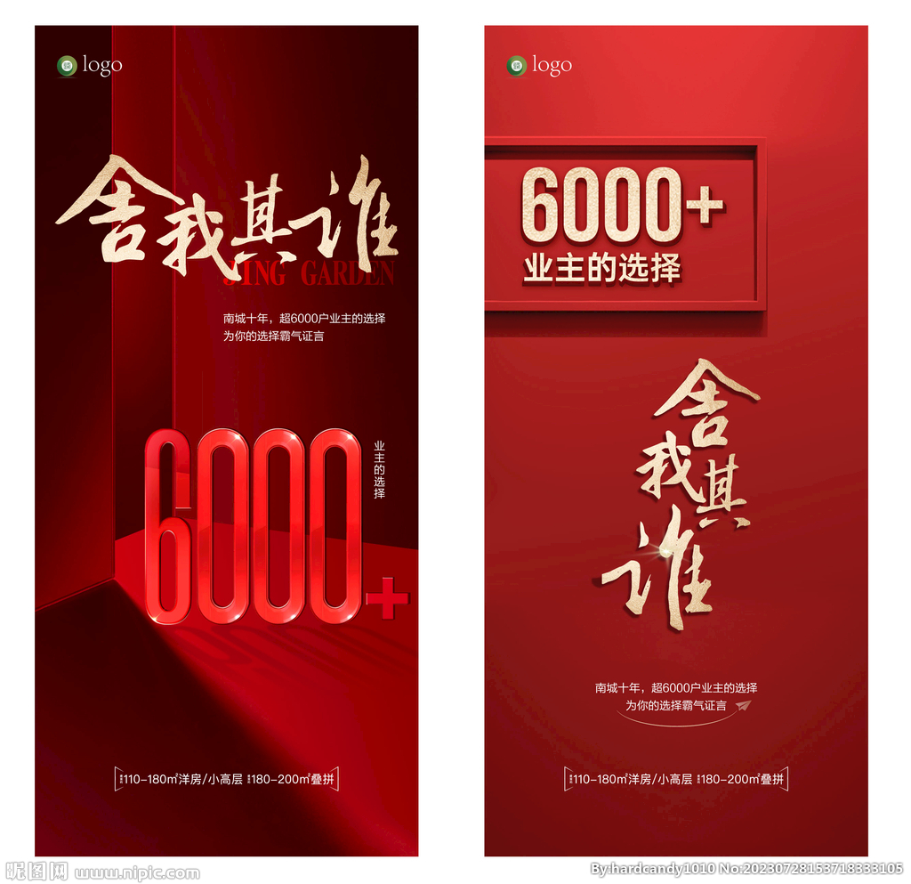 紅色地產(chǎn)老帶新單圖