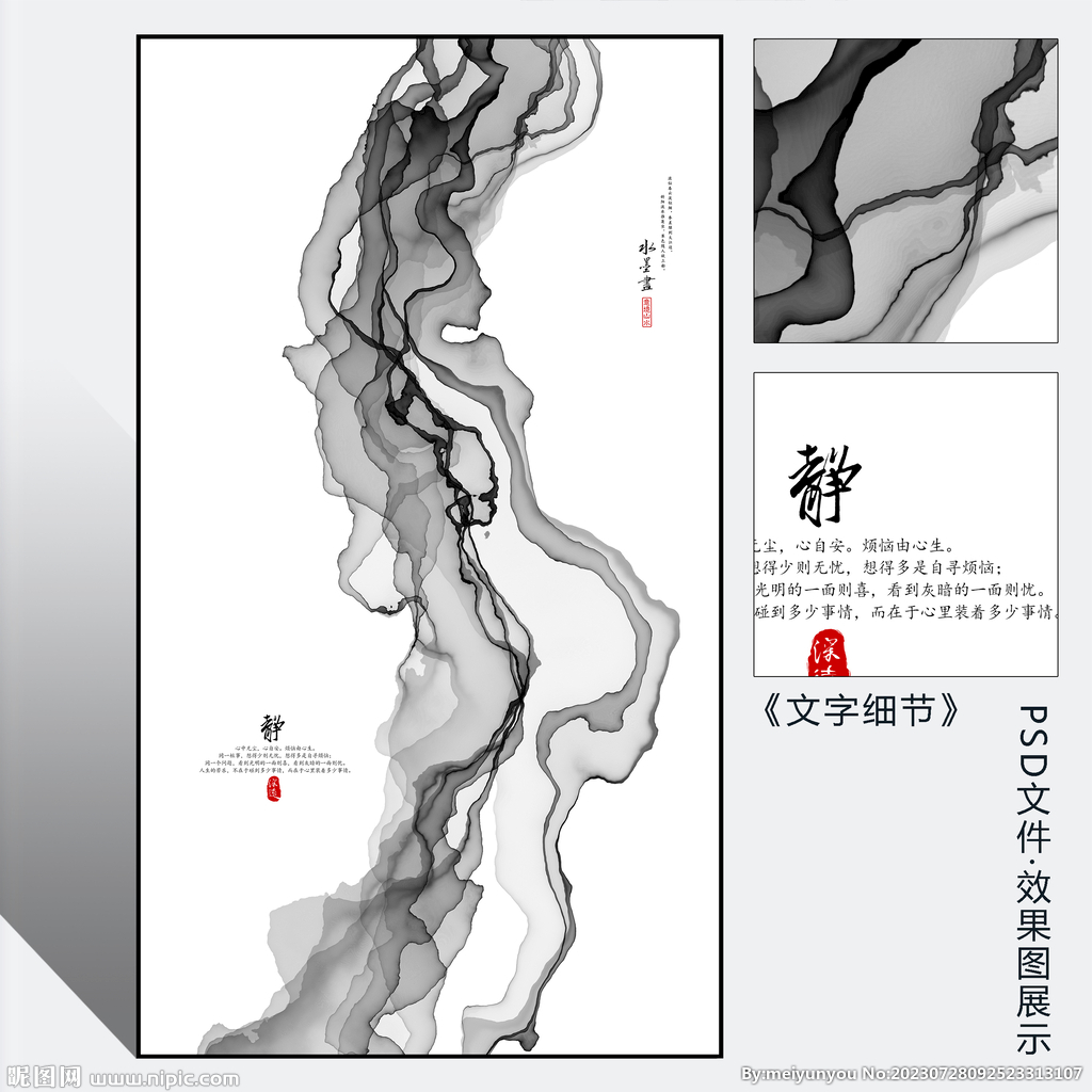 國畫山水畫