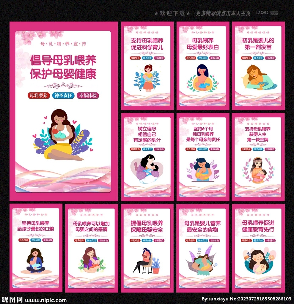 母乳喂養(yǎng)