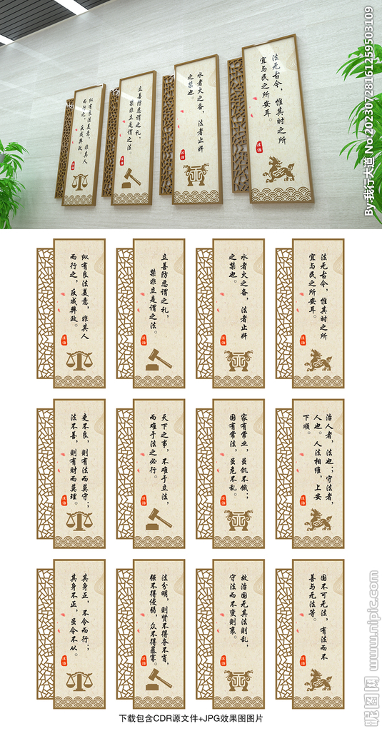 法治