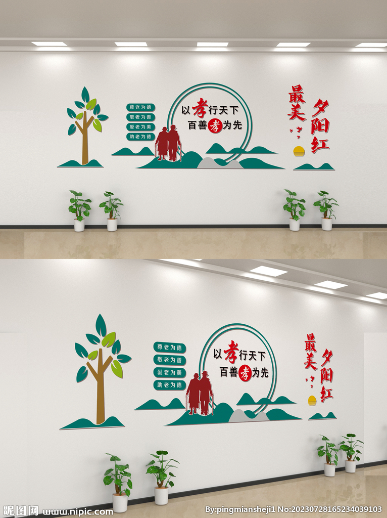 敬老院