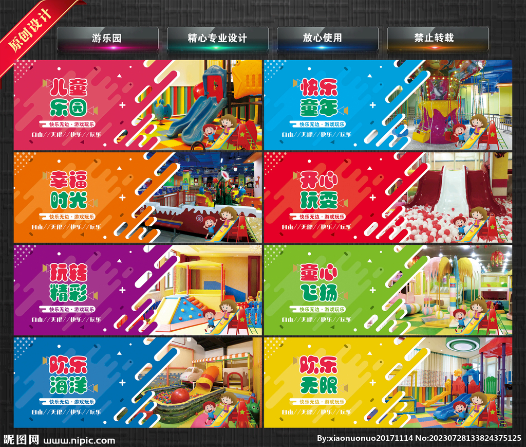 游樂園