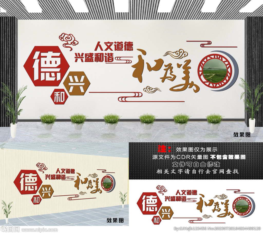 社區(qū)文化墻