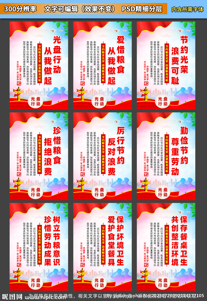 光盤行動展板