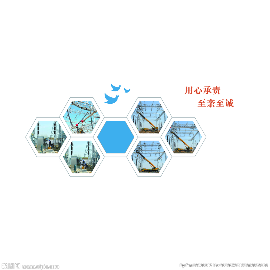電力文化墻