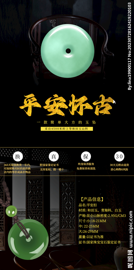玉 海報