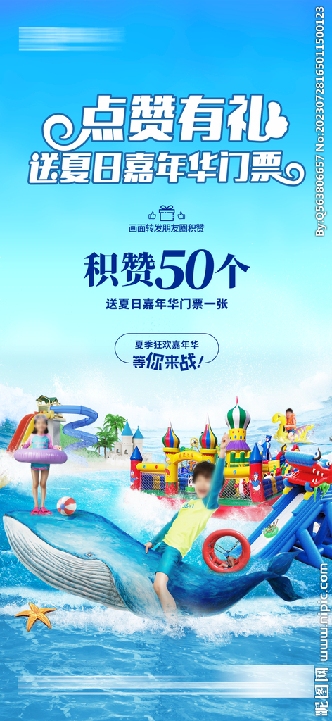 游泳  夏日  房地產