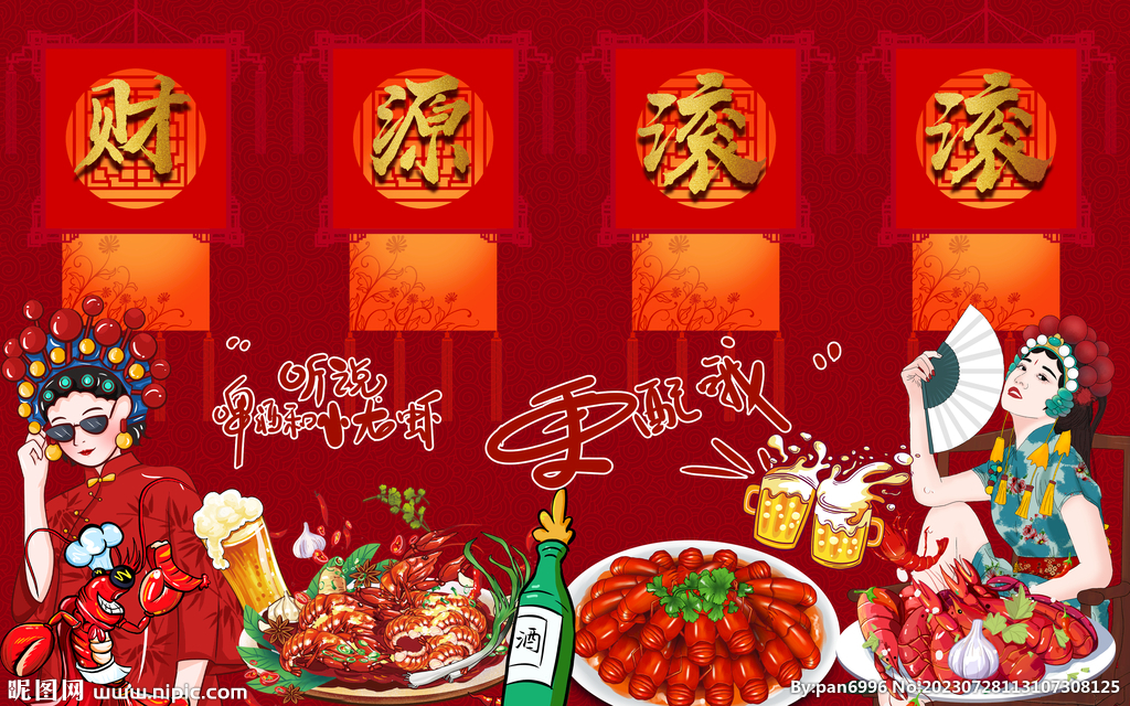麻辣小龍蝦