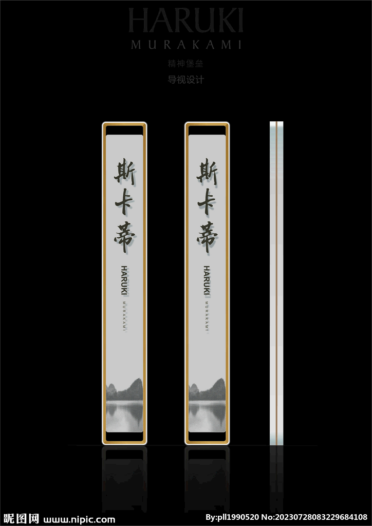 精神堡壘