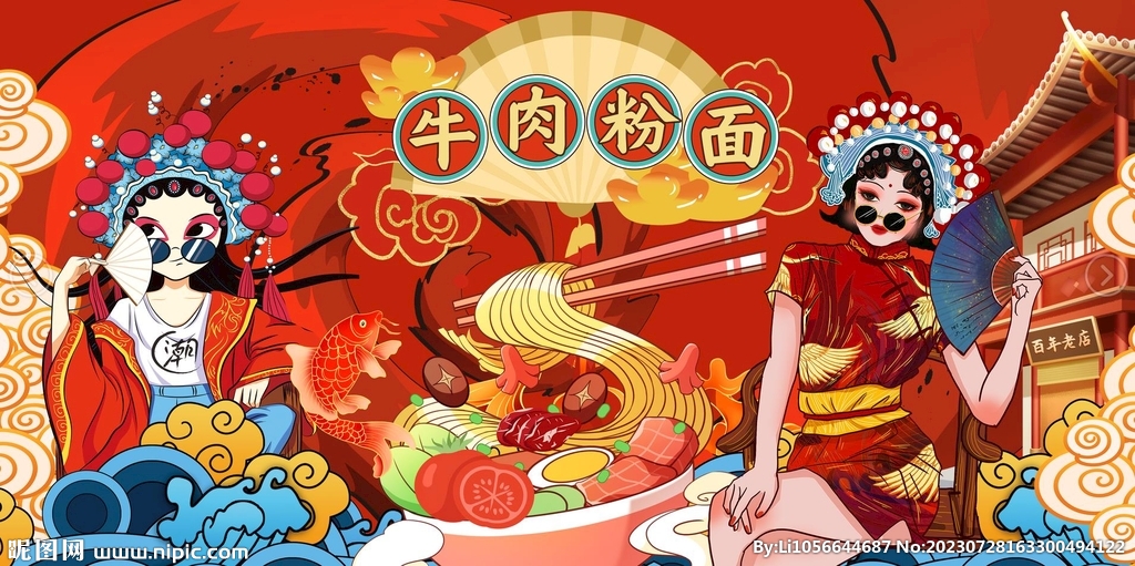 牛肉粉面背景墻圖片