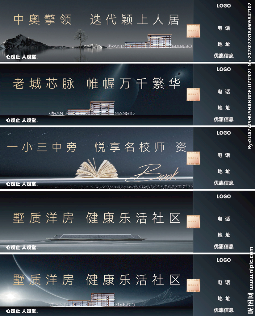 項目階段高品質圍擋