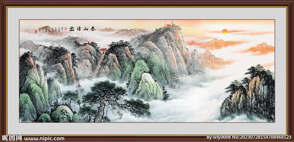 泰山日出