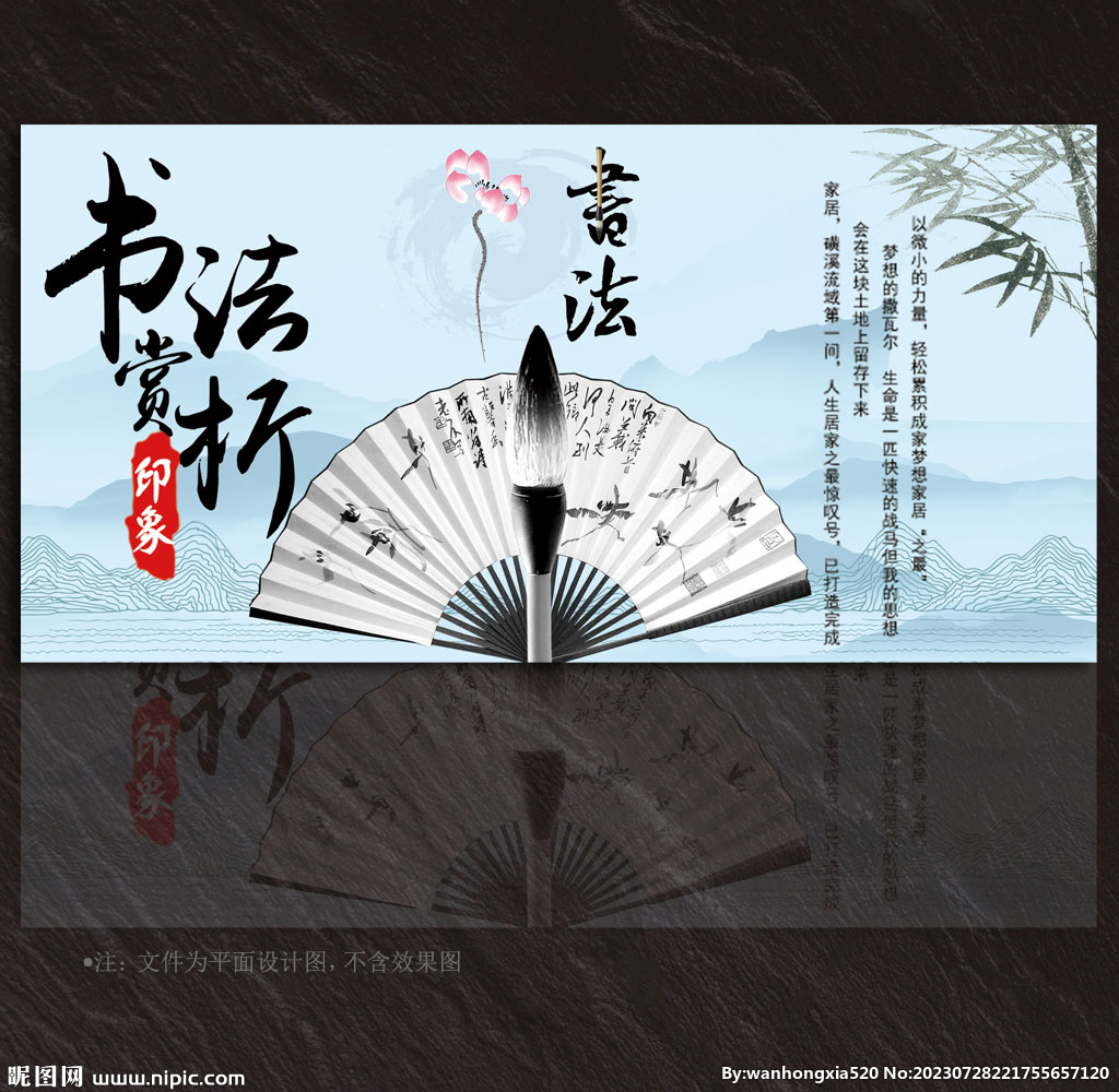 書法展板