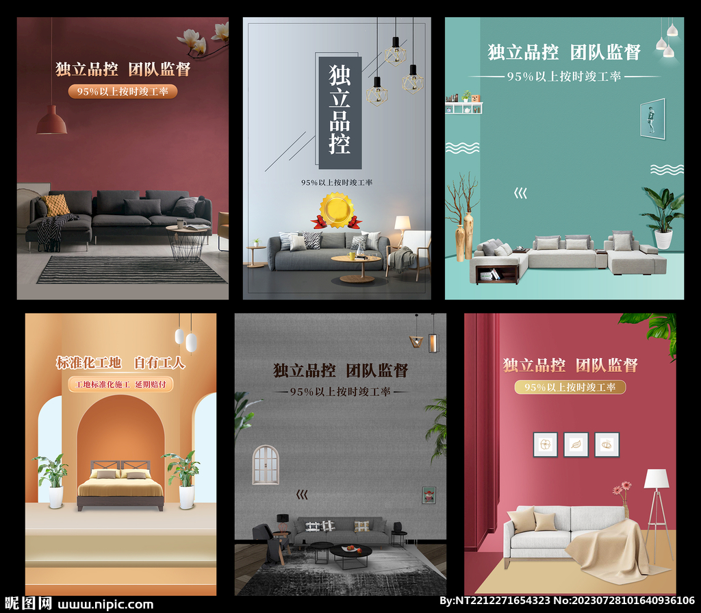家裝節(jié)banner