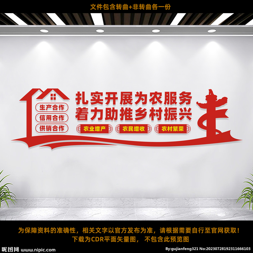 供銷(xiāo)社為農(nóng)服務(wù)中心