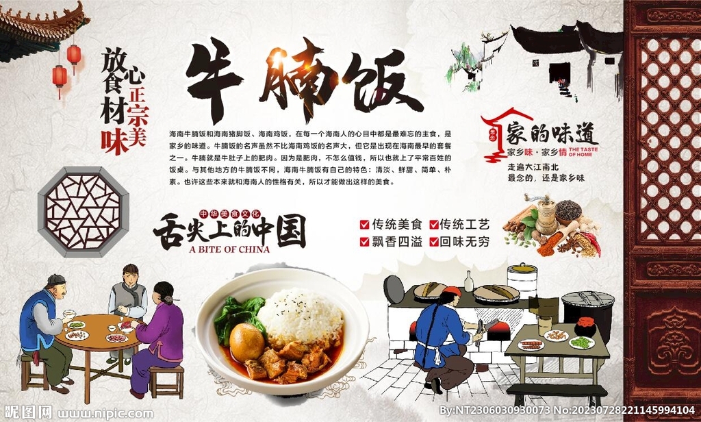 牛腩飯