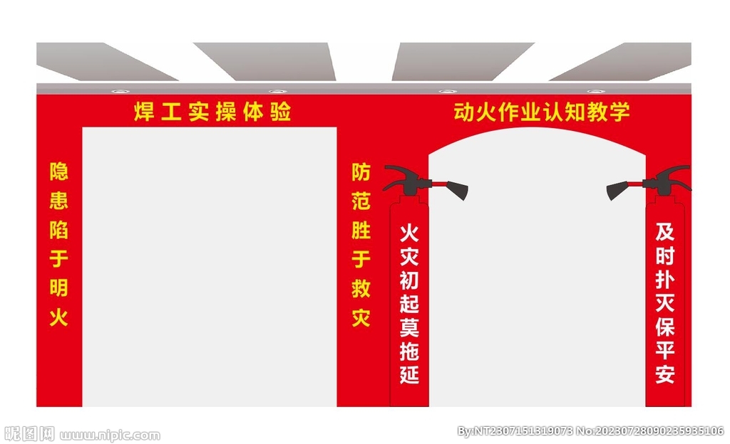 建筑工地展廳防火焊工實操展示