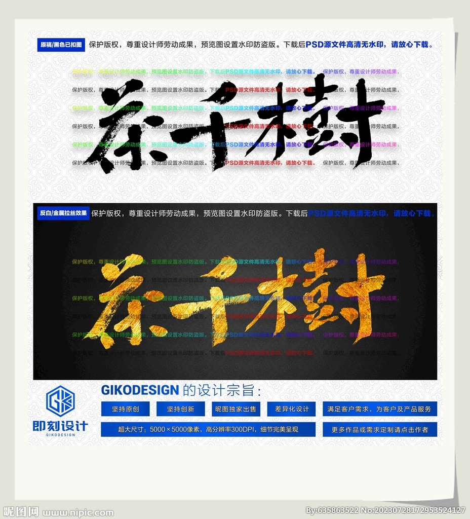 茶千樹