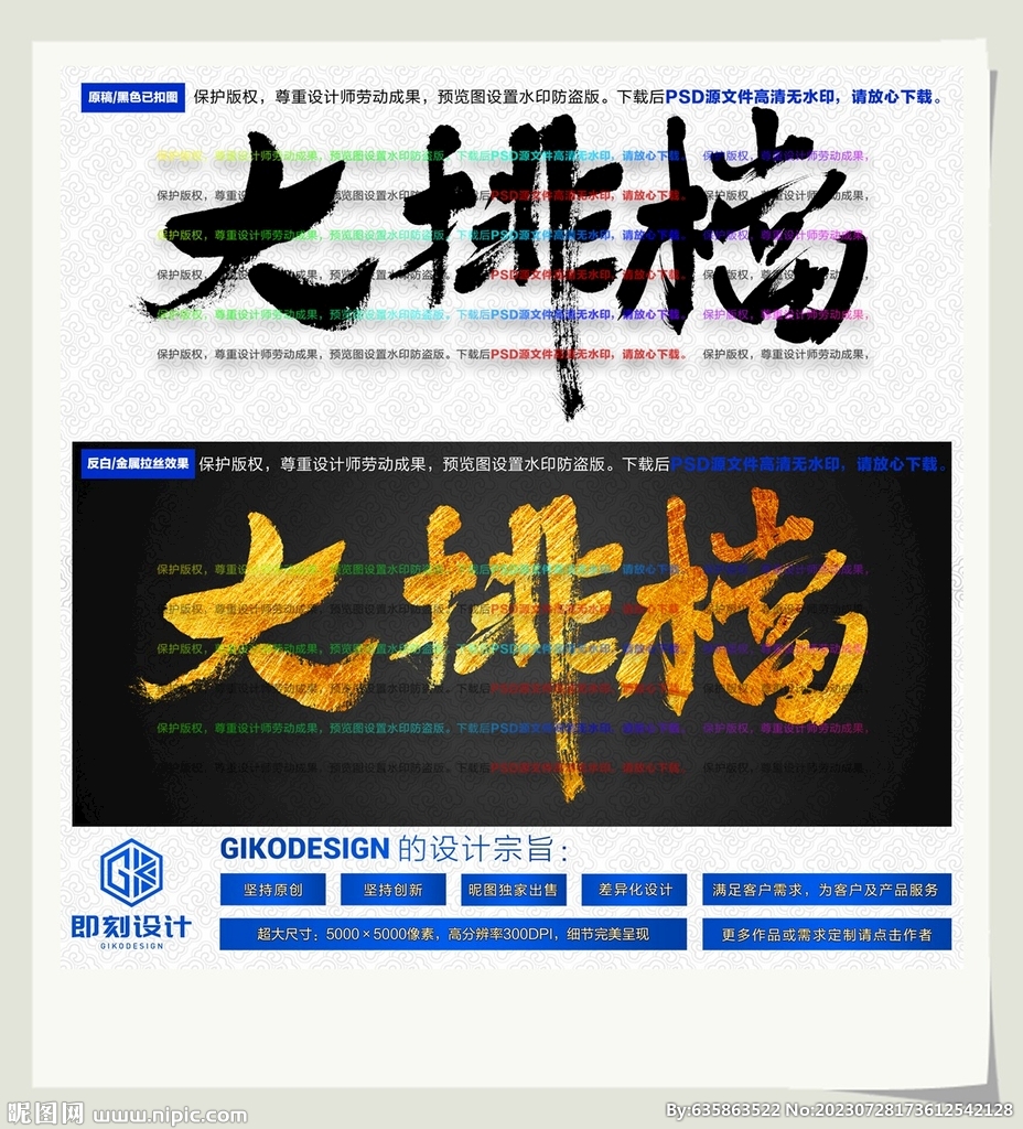 大排檔