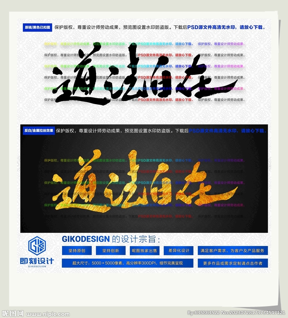 道法自在