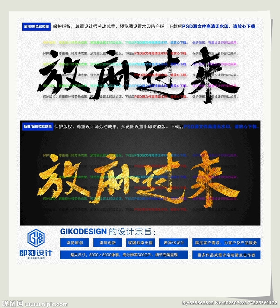放麻過來