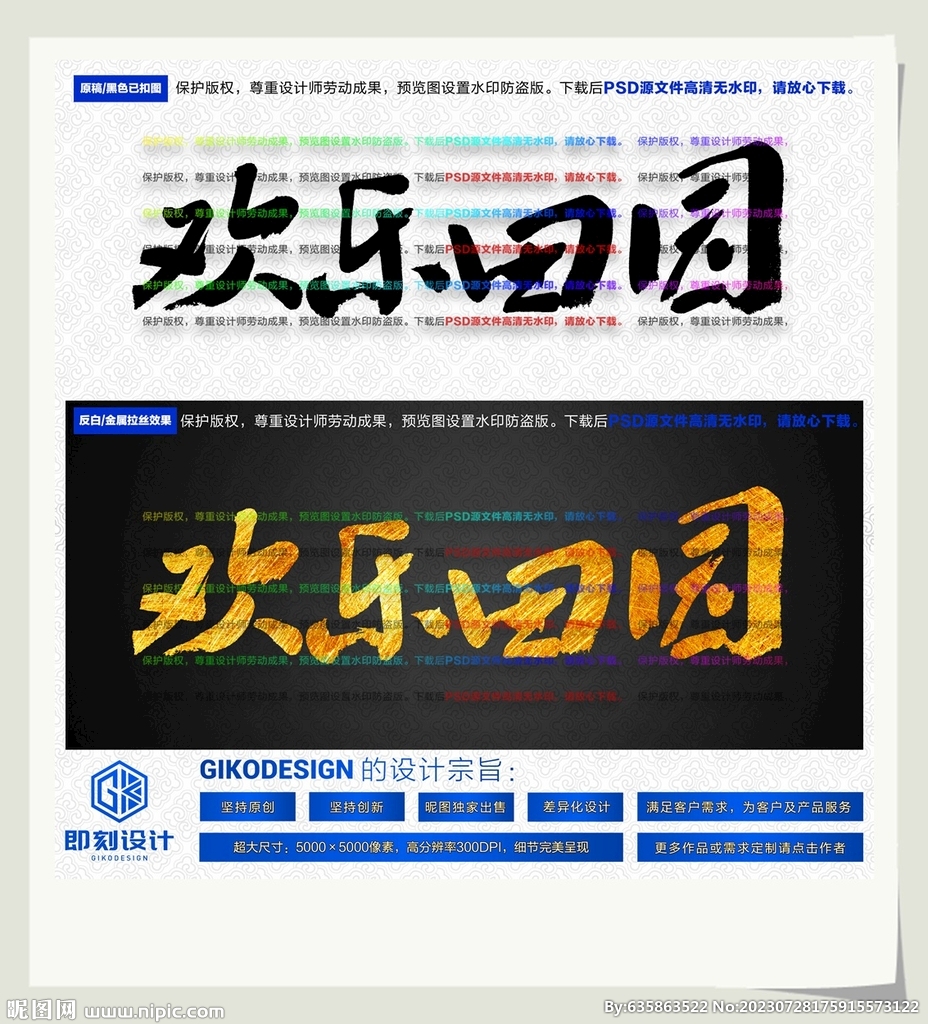 歡樂田園