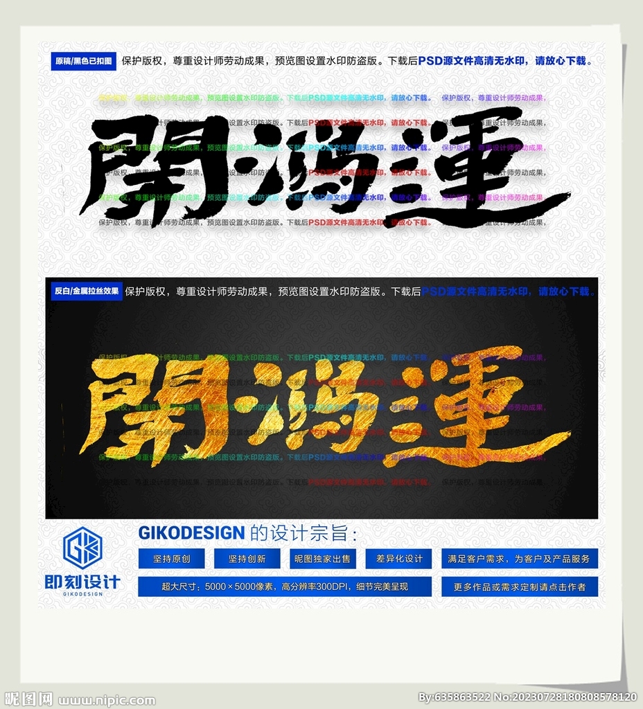 開鴻運